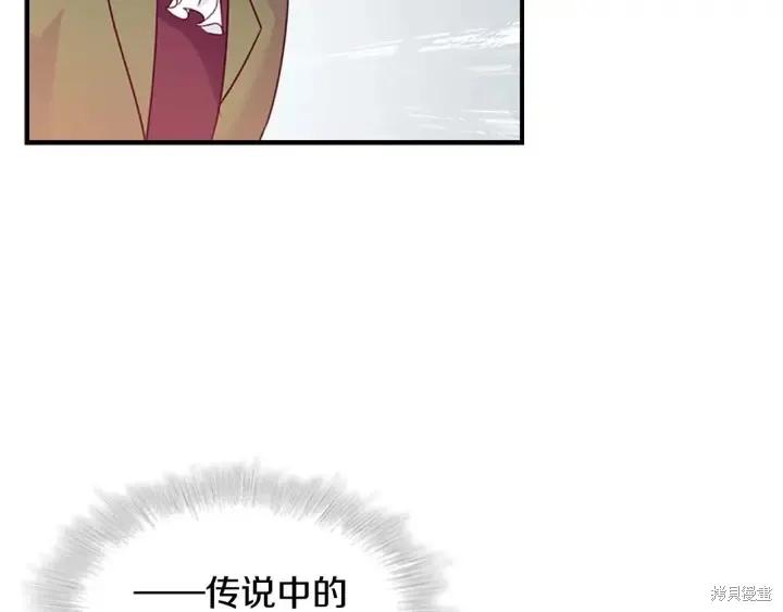 《重生小公主生存法则》第06话 第95页