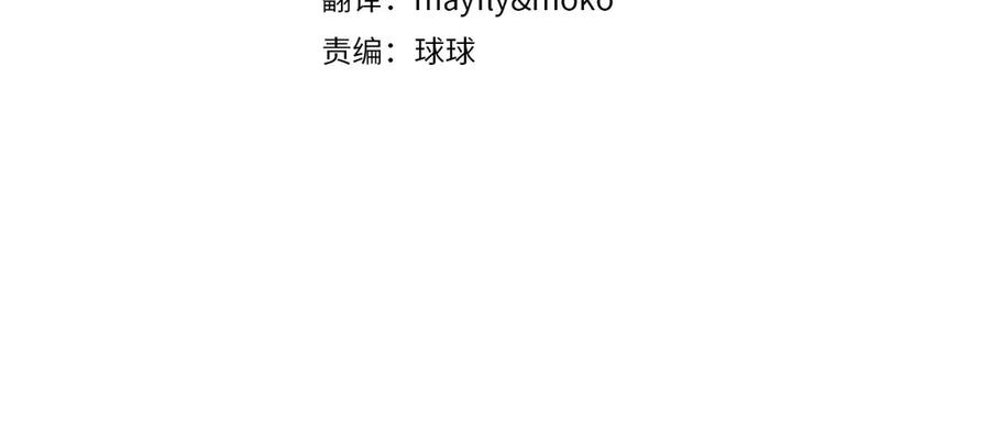 《伯爵大人夜未眠》第62话 兄弟之情就此做了结吧 第87页