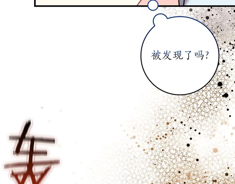 《伯爵大人夜未眠》第64话 该道歉的是身为弟弟的你！ 第99页