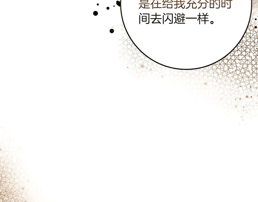 《伯爵大人夜未眠》第64话 该道歉的是身为弟弟的你！ 第96页