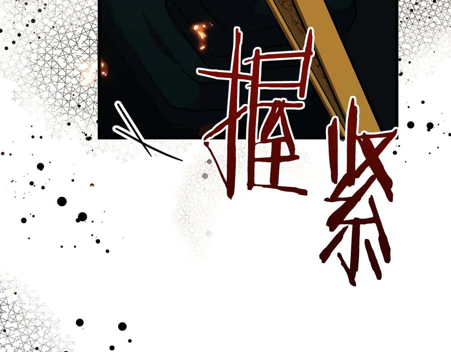 《伯爵大人夜未眠》第64话 该道歉的是身为弟弟的你！ 第107页