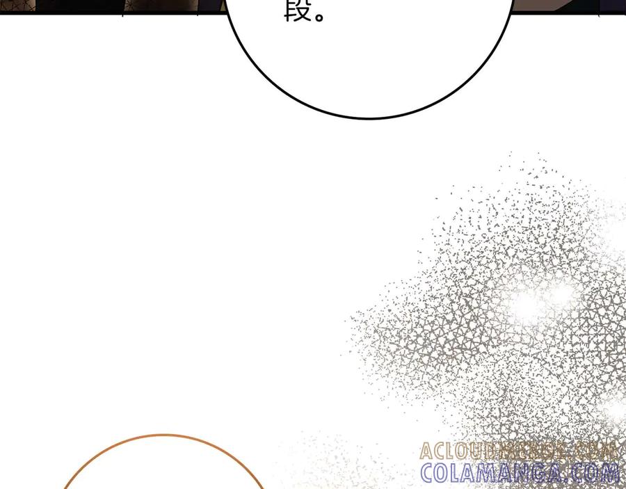 《伯爵大人夜未眠》第64话 该道歉的是身为弟弟的你！ 第33页