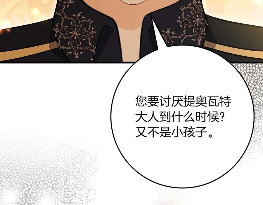 《伯爵大人夜未眠》第64话 该道歉的是身为弟弟的你！ 第60页