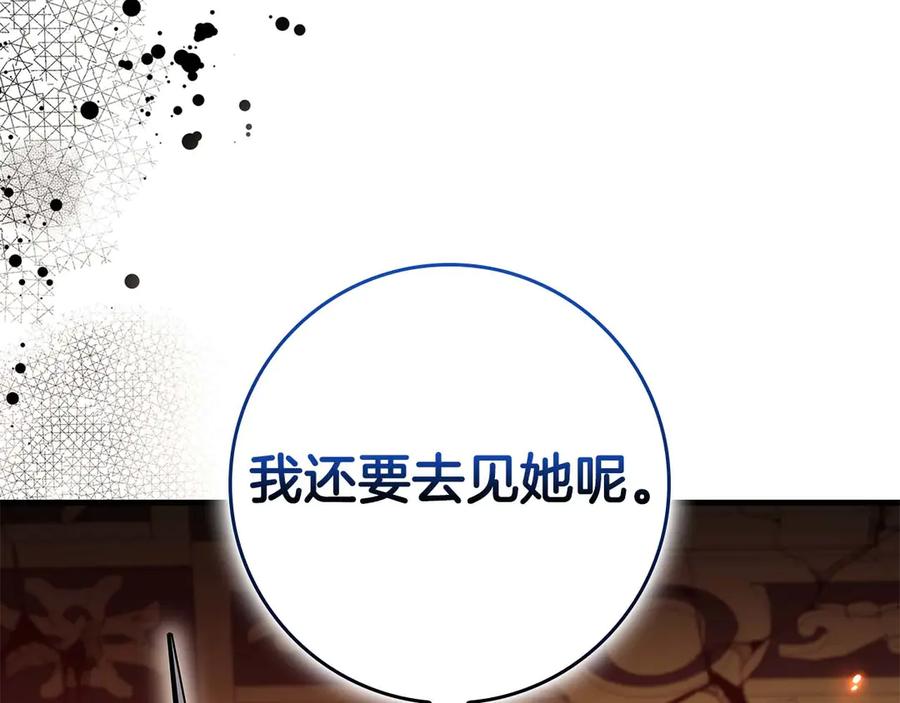 《伯爵大人夜未眠》第64话 该道歉的是身为弟弟的你！ 第108页