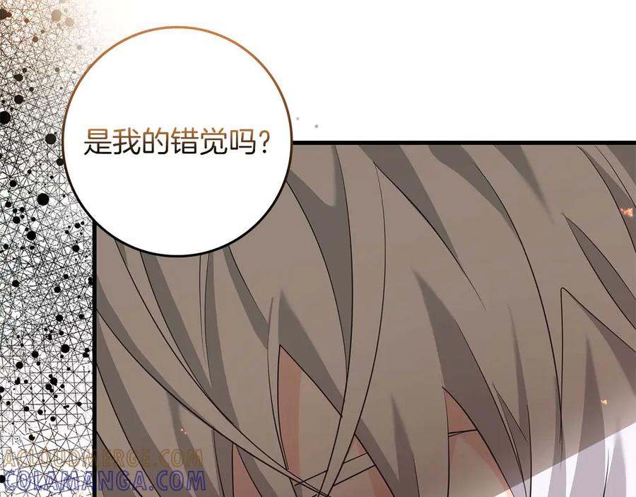 《伯爵大人夜未眠》第64话 该道歉的是身为弟弟的你！ 第97页
