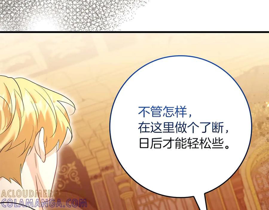 《伯爵大人夜未眠》第64话 该道歉的是身为弟弟的你！ 第41页