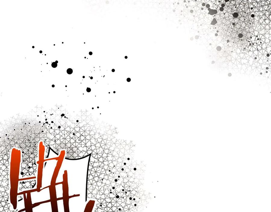 《伯爵大人夜未眠》第64话 该道歉的是身为弟弟的你！ 第74页