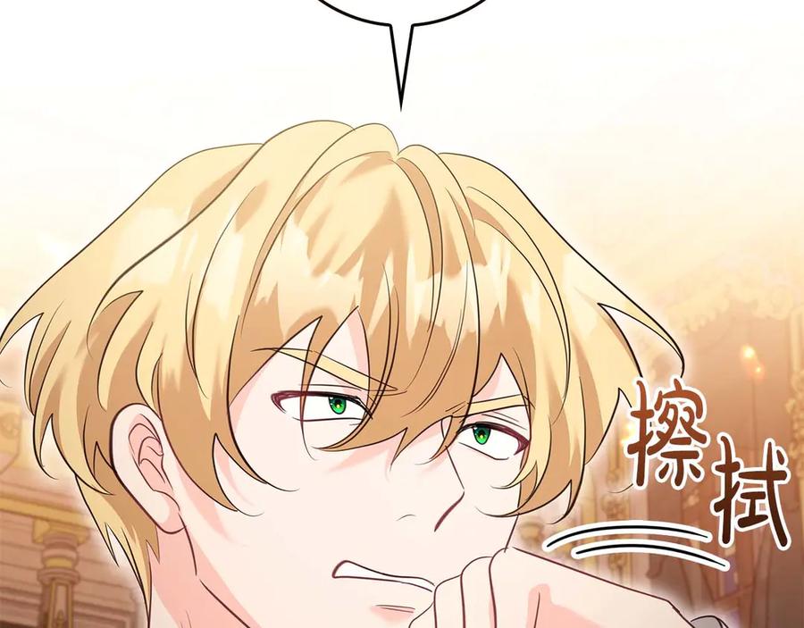 《伯爵大人夜未眠》第64话 该道歉的是身为弟弟的你！ 第94页