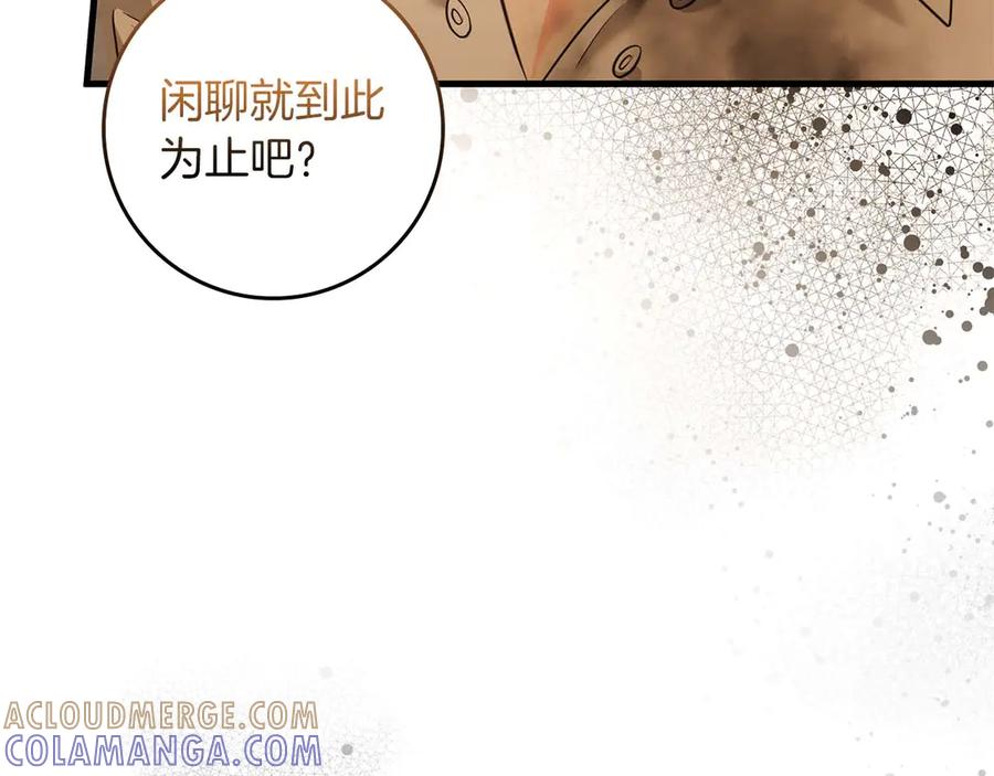 《伯爵大人夜未眠》第64话 该道歉的是身为弟弟的你！ 第49页