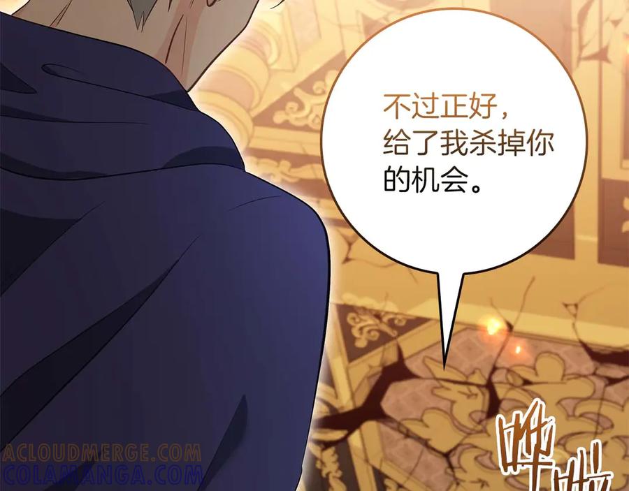 《伯爵大人夜未眠》第64话 该道歉的是身为弟弟的你！ 第101页