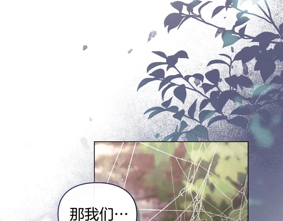 默许侵占 - 第68话 别再离开我 - 第135张图