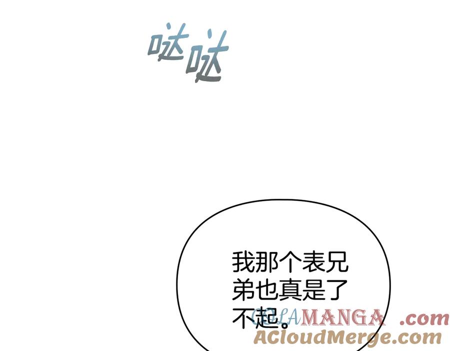 默许侵占 - 第68话 别再离开我 - 第121张图