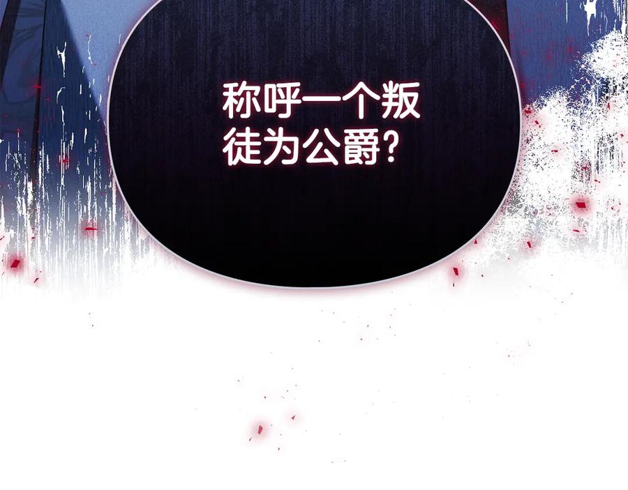 默许侵占 - 第68话 别再离开我 - 第119张图