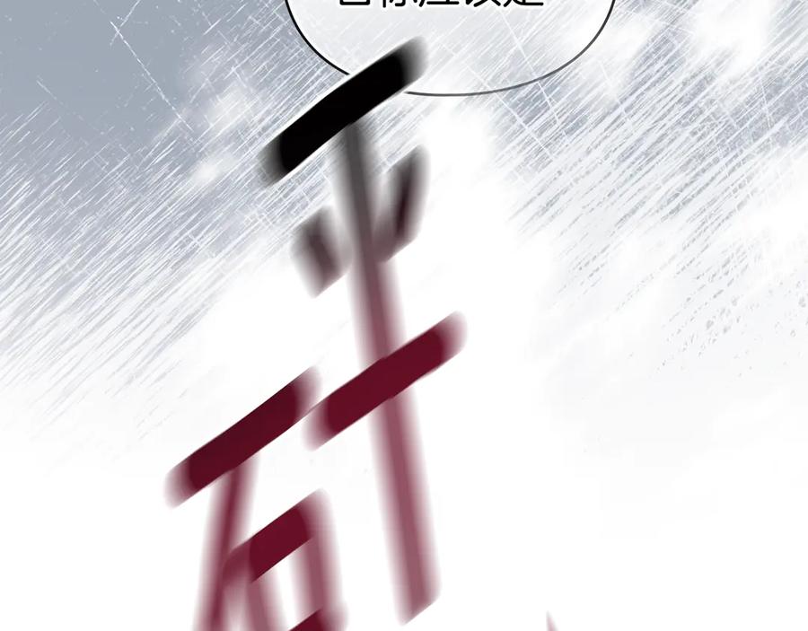 默许侵占 - 第68话 别再离开我 - 第108张图