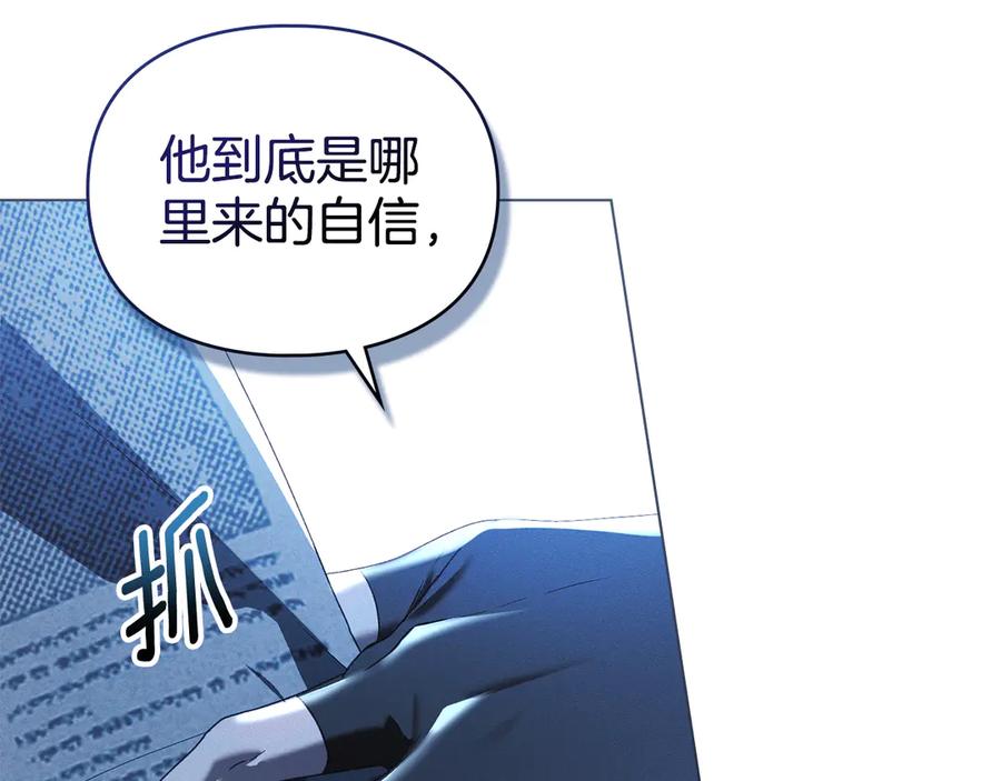 默许侵占 - 第68话 别再离开我 - 第123张图