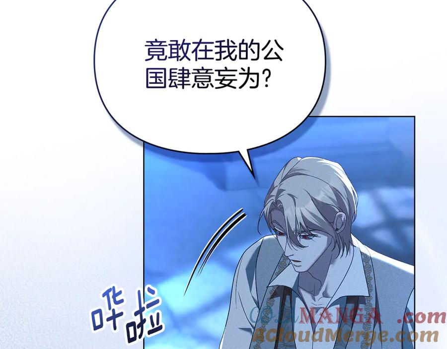 默许侵占 - 第68话 别再离开我 - 第125张图