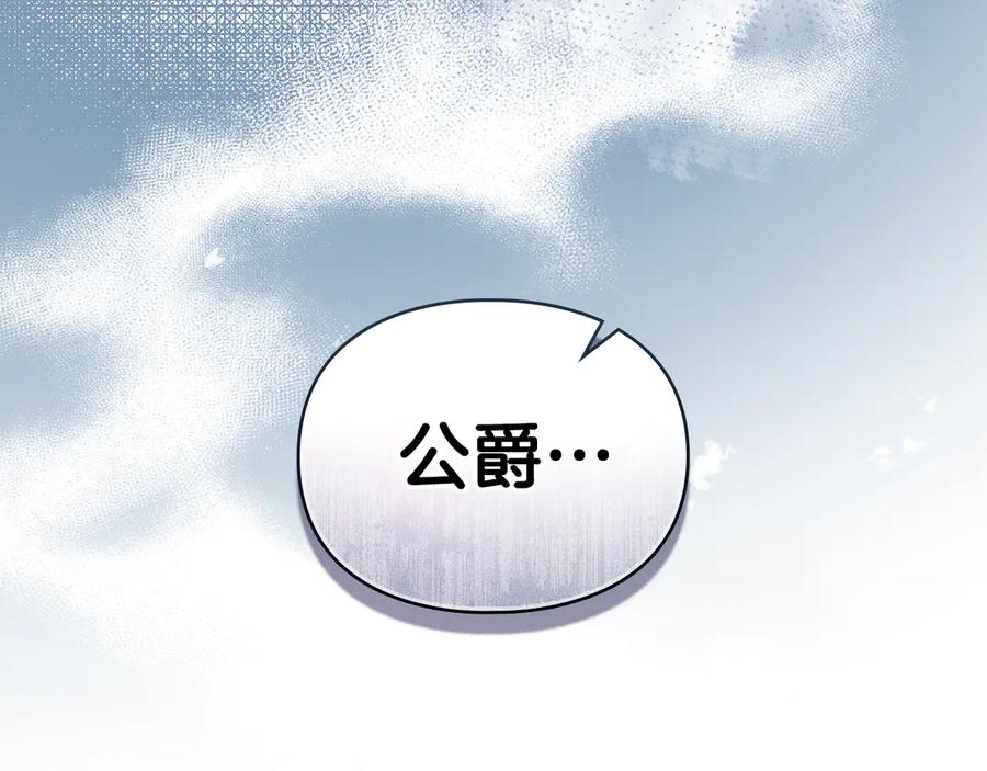 默许侵占 - 第68话 别再离开我 - 第114张图