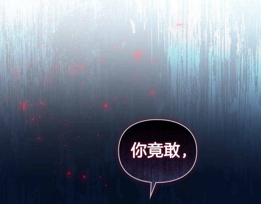 默许侵占 - 第68话 别再离开我 - 第116张图