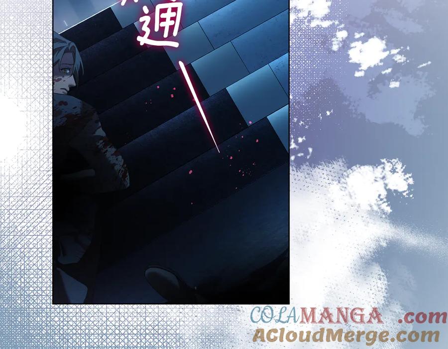 默许侵占 - 第68话 别再离开我 - 第113张图