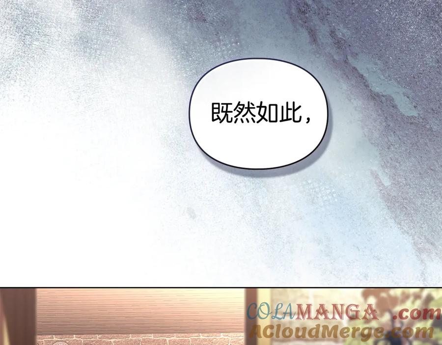 默许侵占 - 第68话 别再离开我 - 第133张图