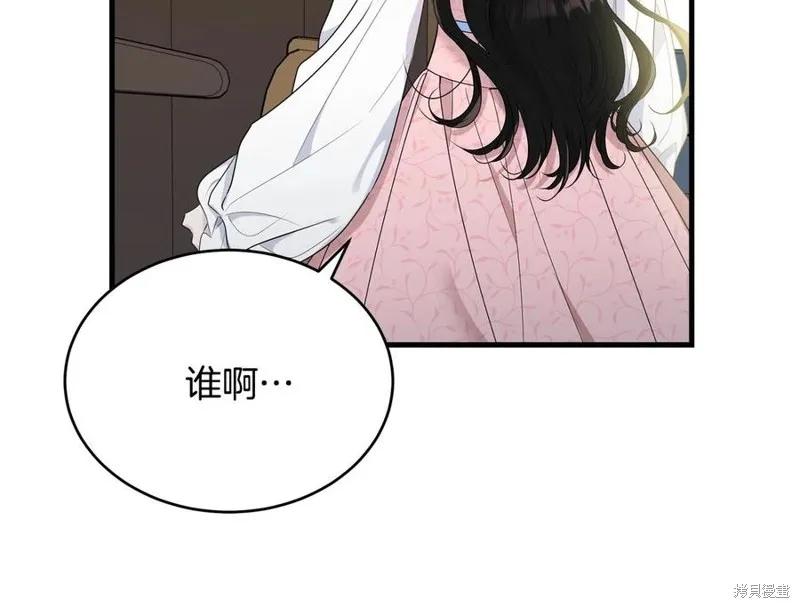 《明明是冷美人小姐却变成了忠犬大少爷》第76话 第12页