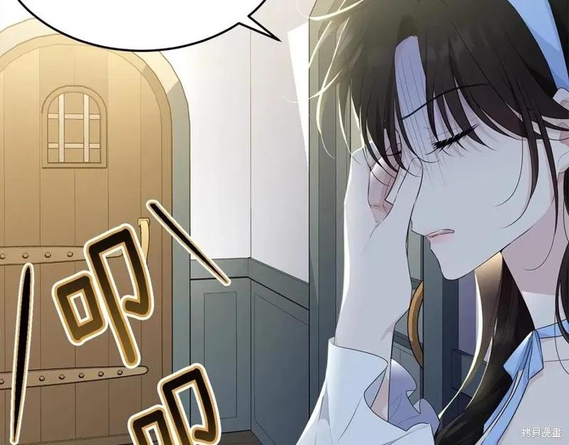 《明明是冷美人小姐却变成了忠犬大少爷》第76话 第8页