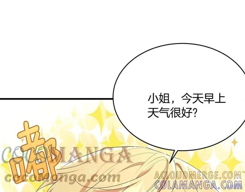 《明明是冷美人小姐却变成了忠犬大少爷》第76话 第13页