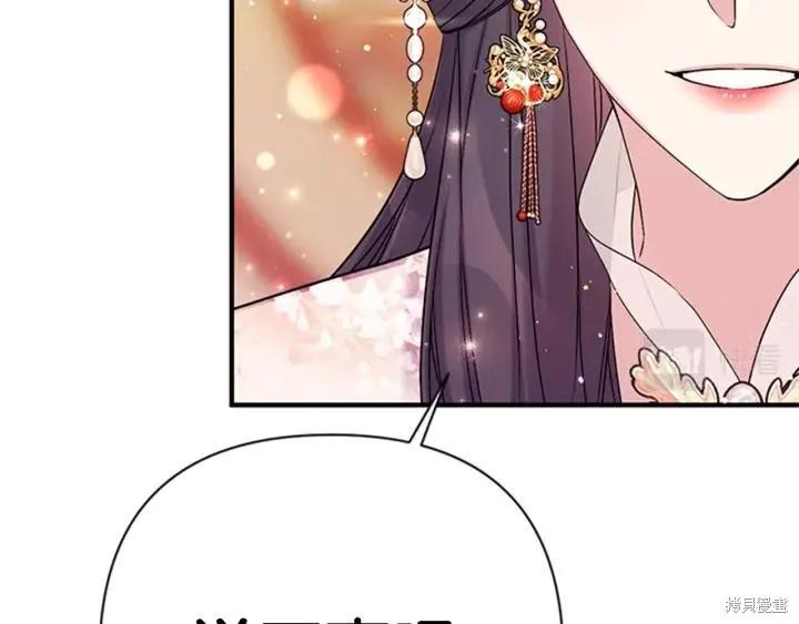 《异世界的野蛮皇后》第79话 第42页