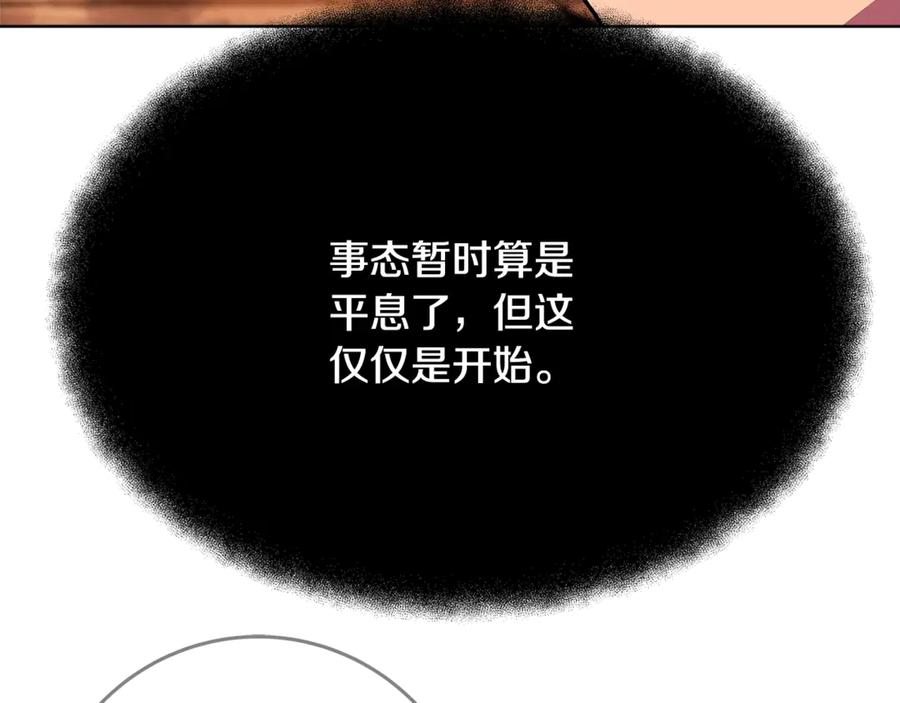 神的打工世界 第77话 身世的秘密 第35页