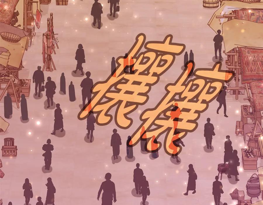 神的打工世界 第78话 奇怪的规矩 第144页