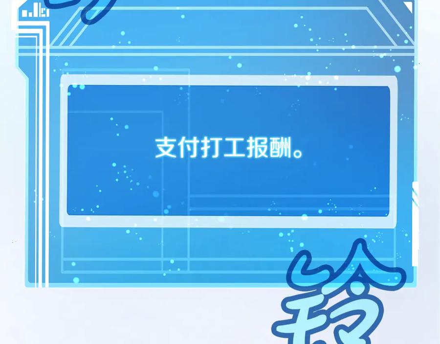 神的打工世界 第81话 神明的游戏 第226页