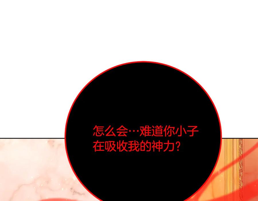 神的打工世界 第81话 神明的游戏 第231页