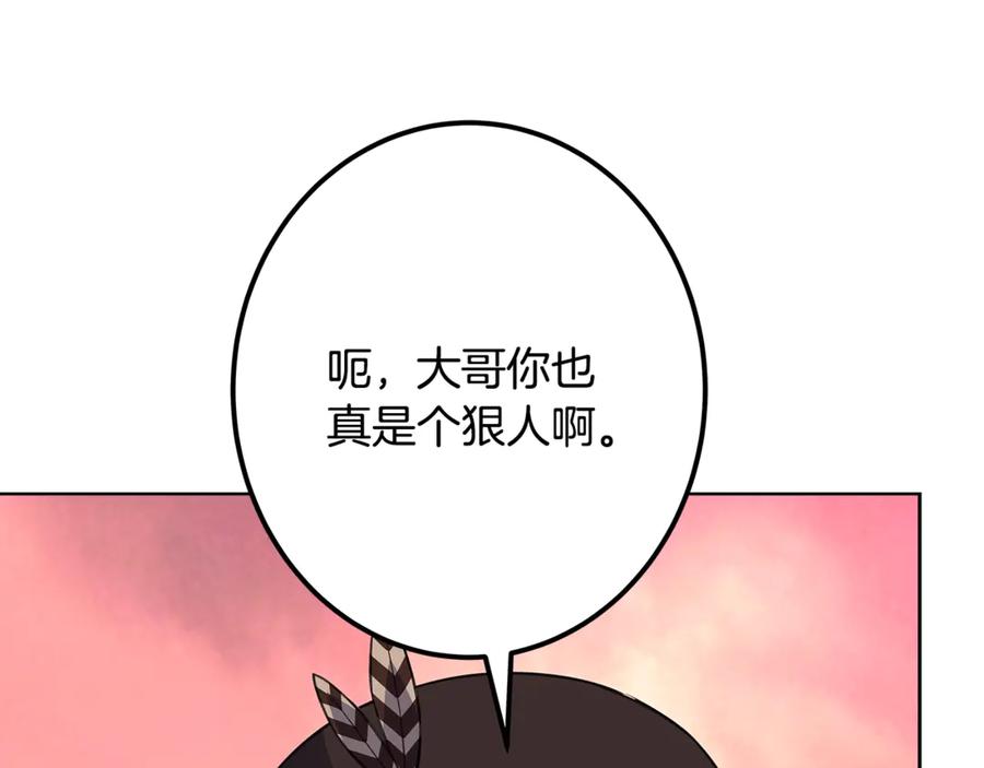 神的打工世界 第81话 神明的游戏 第208页