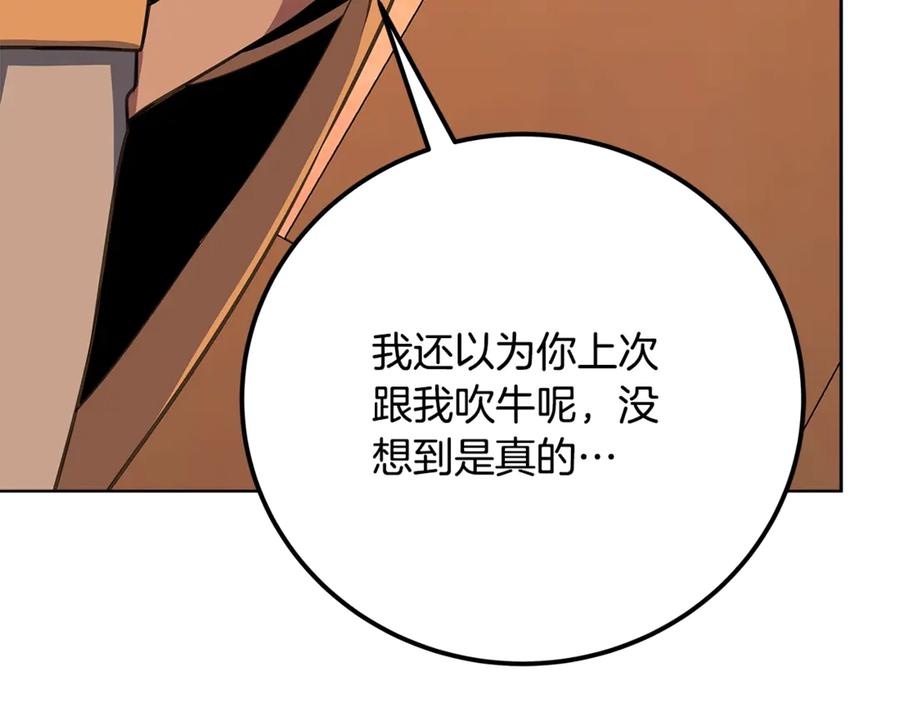 神的打工世界 第81话 神明的游戏 第211页