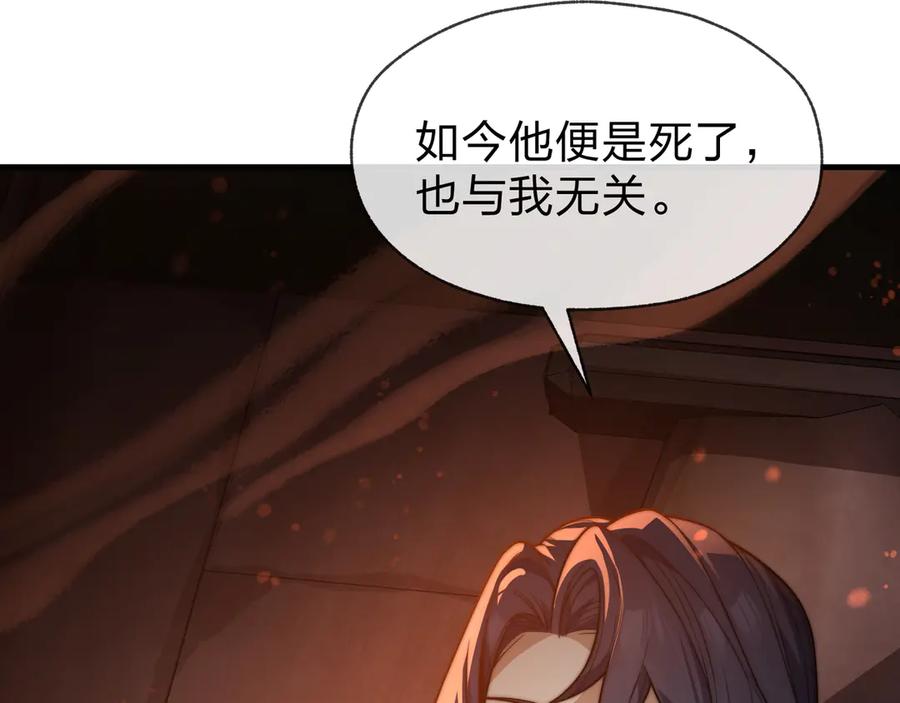 《大爱魔尊，女徒弟都想杀我》第84话 幽罗殿全收集！ 第22页