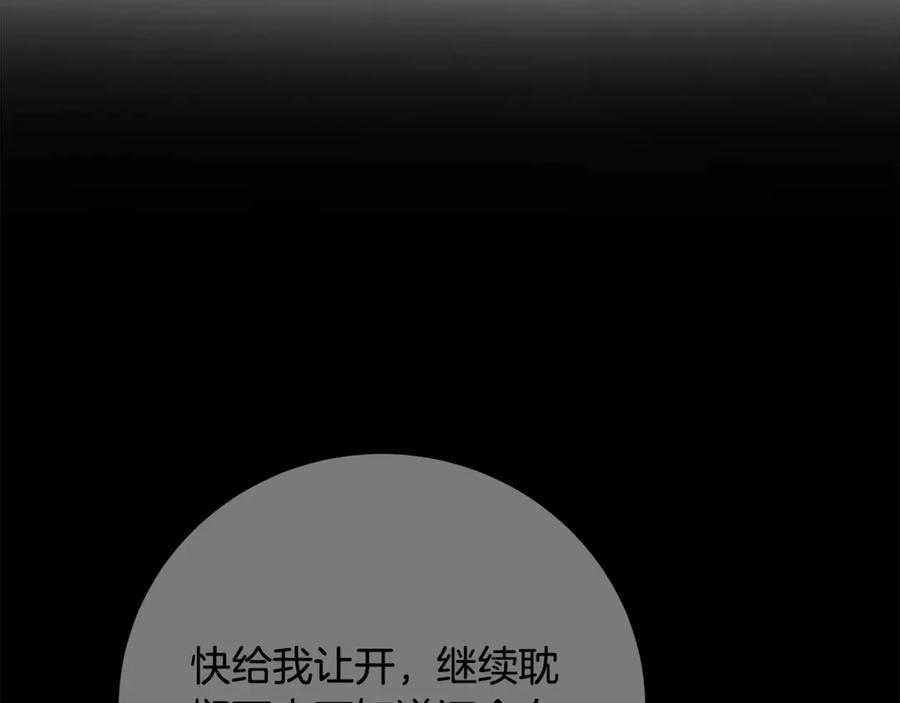 神的打工世界 第86话 迟来的强援 第50页