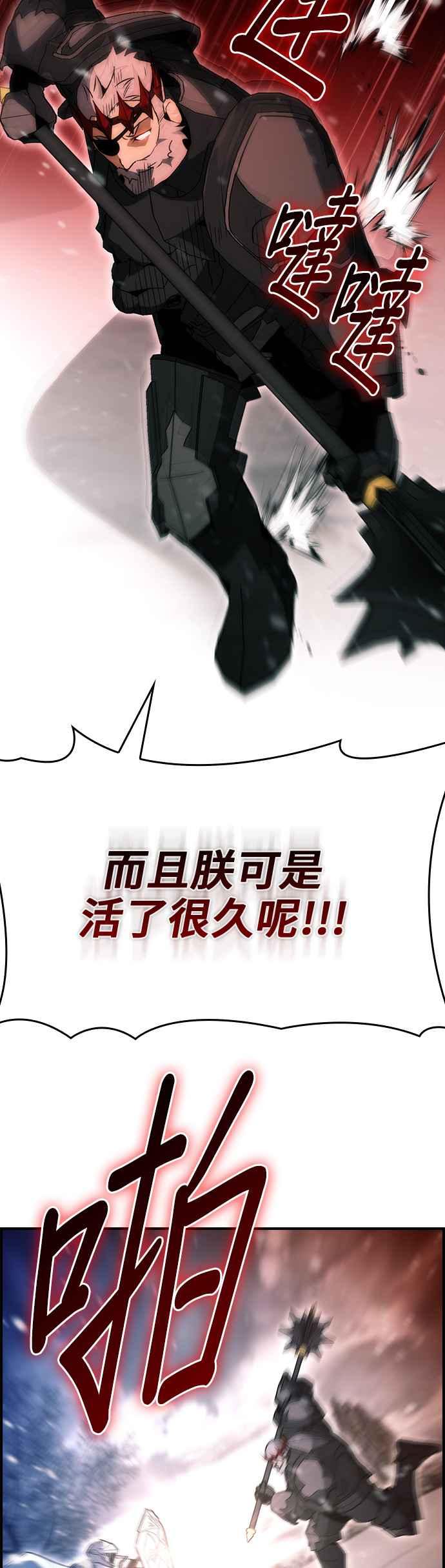 《BE结局制造者》第91话 第21页