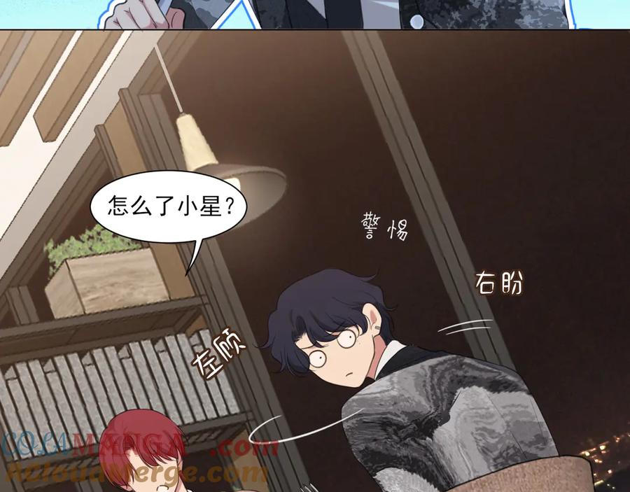 《偏见》03 那就变成只有你的味道吧 第19页