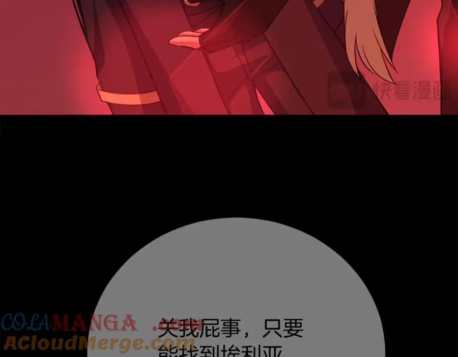 神的打工世界 第86话 迟来的强援 第53页