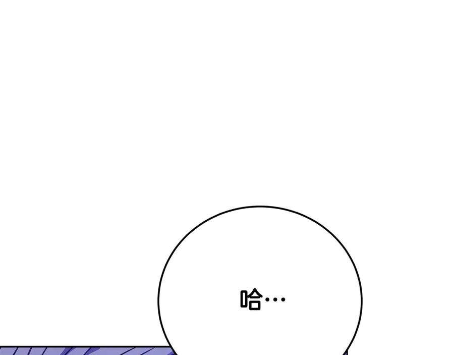 神的打工世界 第86话 迟来的强援 第30页