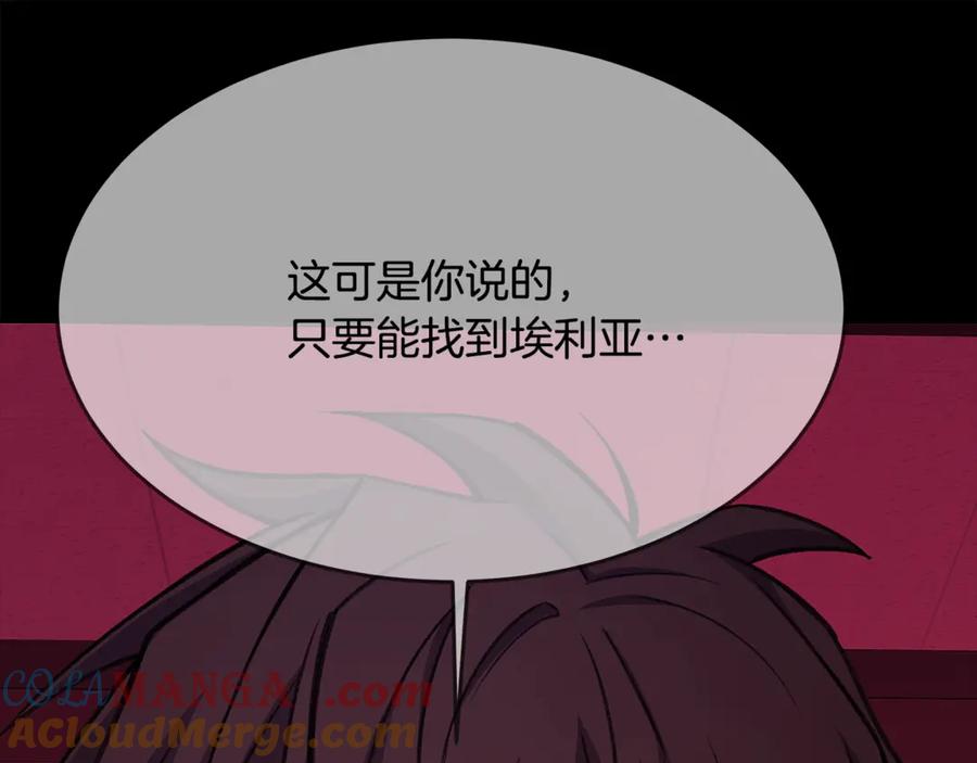 神的打工世界 第86话 迟来的强援 第57页