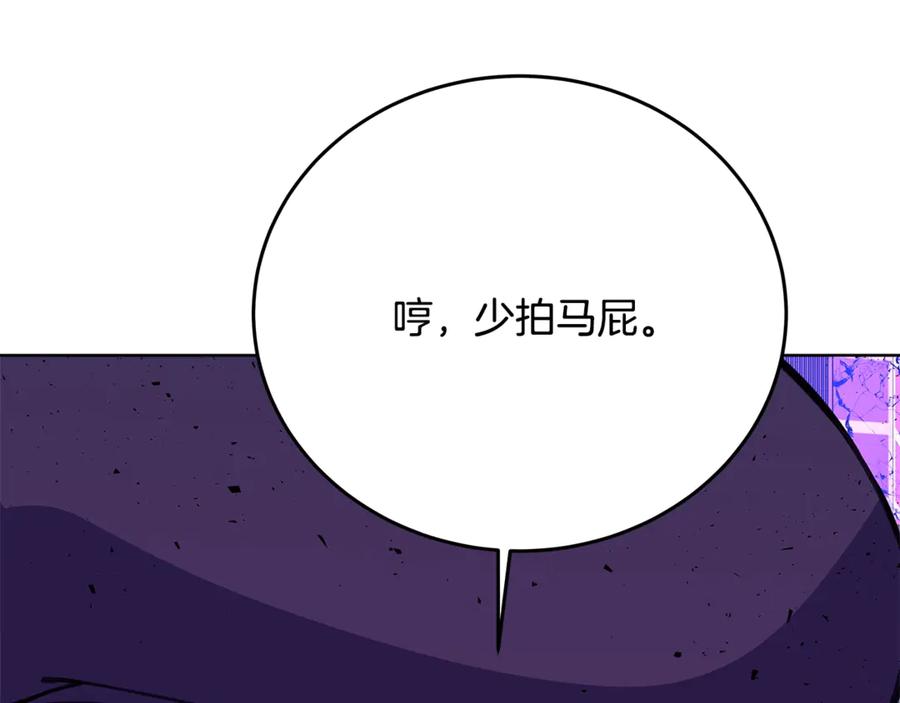 神的打工世界 第86话 迟来的强援 第43页
