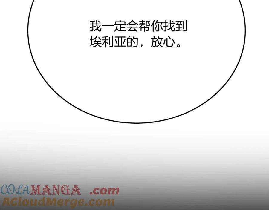 神的打工世界 第86话 迟来的强援 第49页