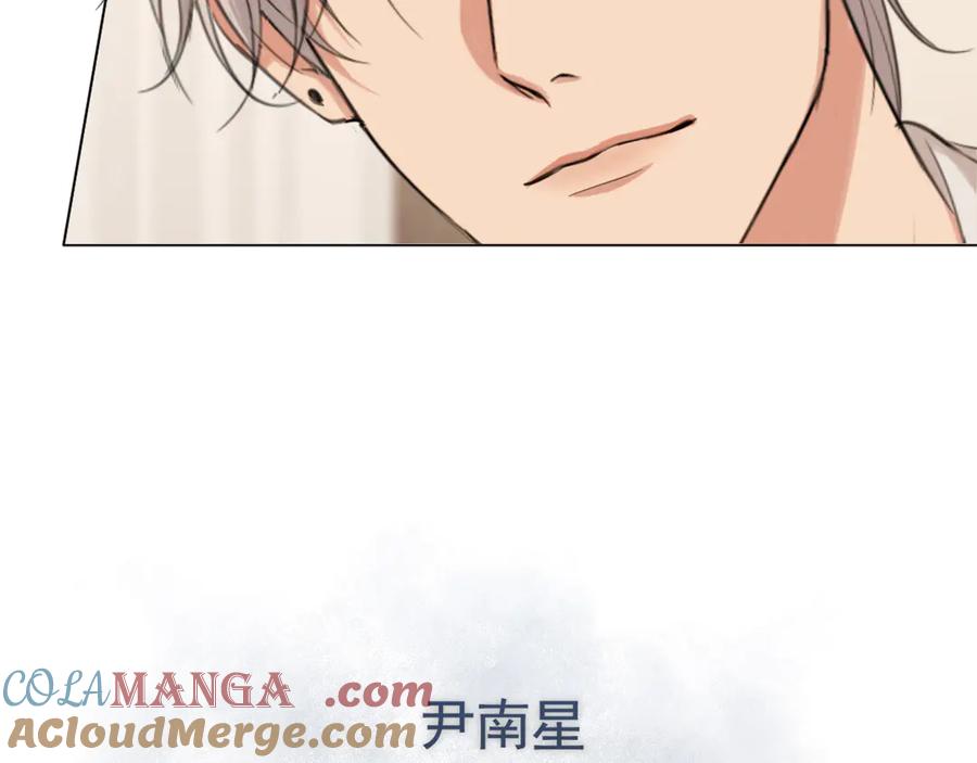《偏见》03 那就变成只有你的味道吧 第16页