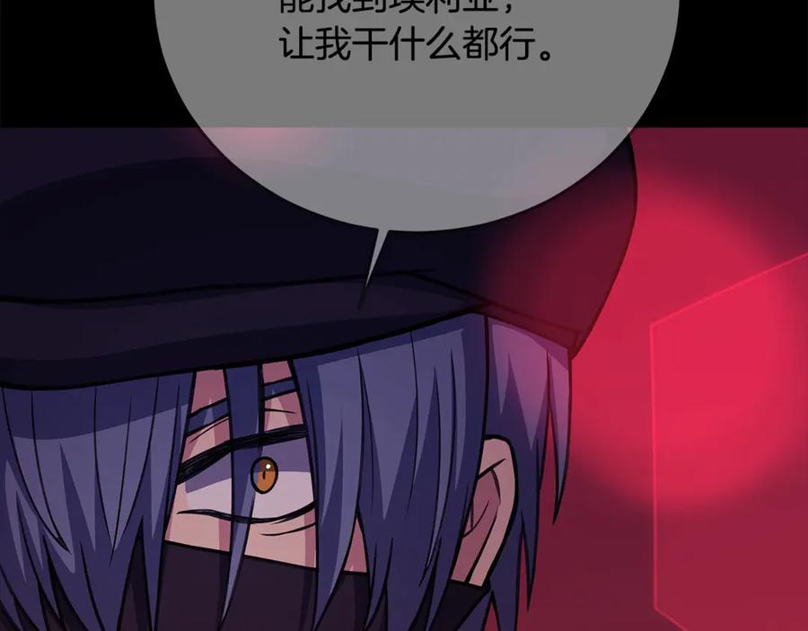 神的打工世界 第86话 迟来的强援 第54页