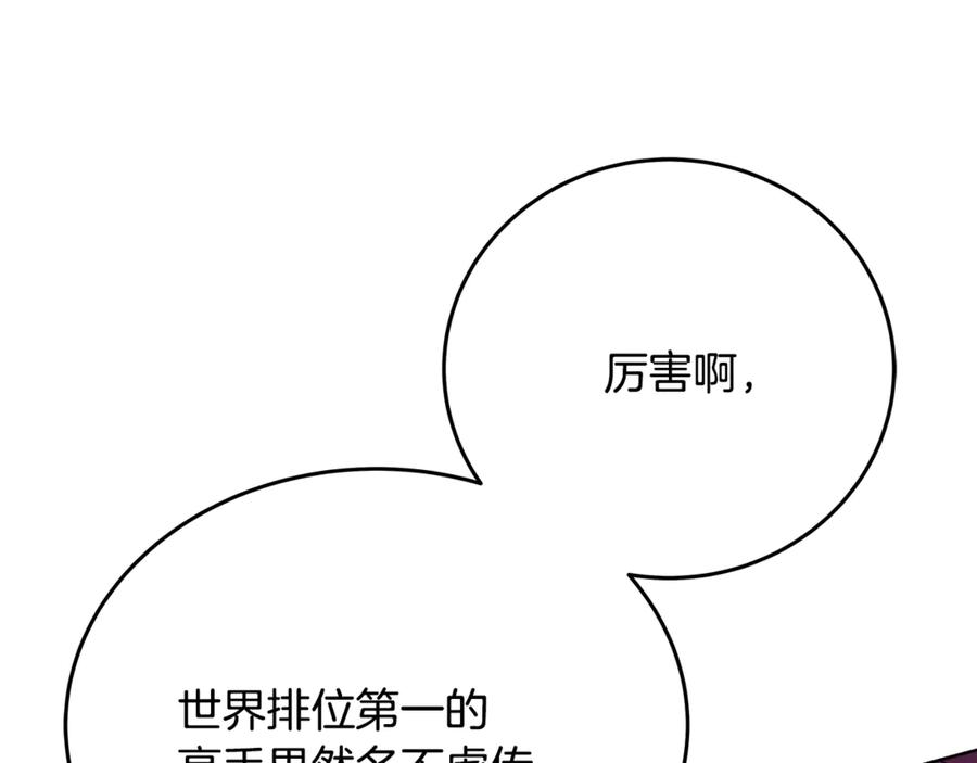 神的打工世界 第86话 迟来的强援 第39页