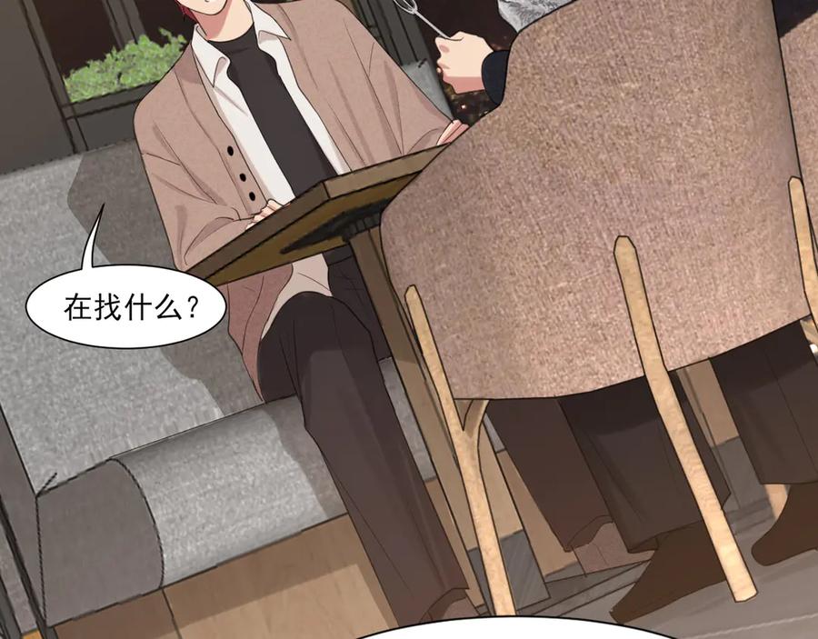 《偏见》03 那就变成只有你的味道吧 第20页