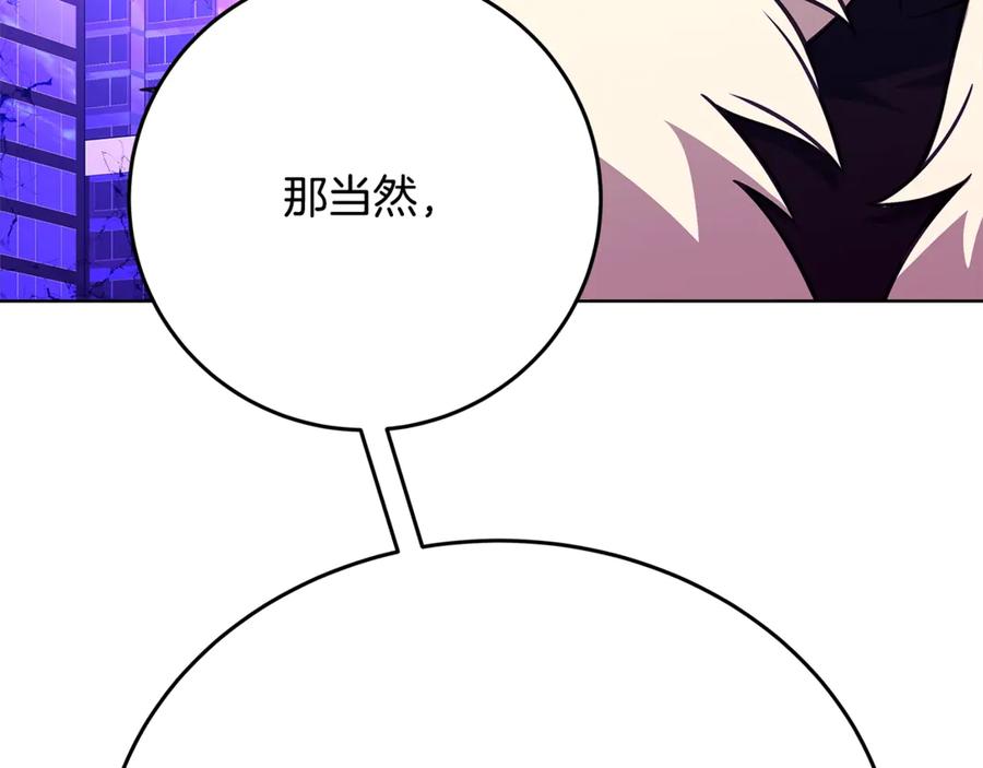 神的打工世界 第86话 迟来的强援 第48页