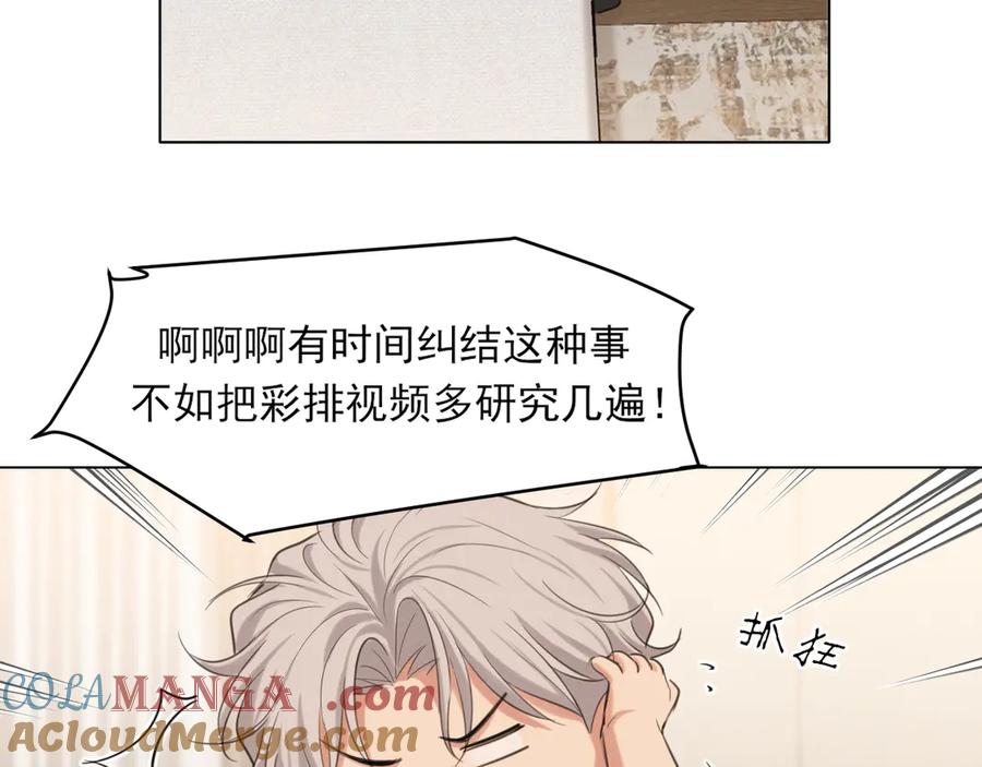 《偏见》03 那就变成只有你的味道吧 第13页