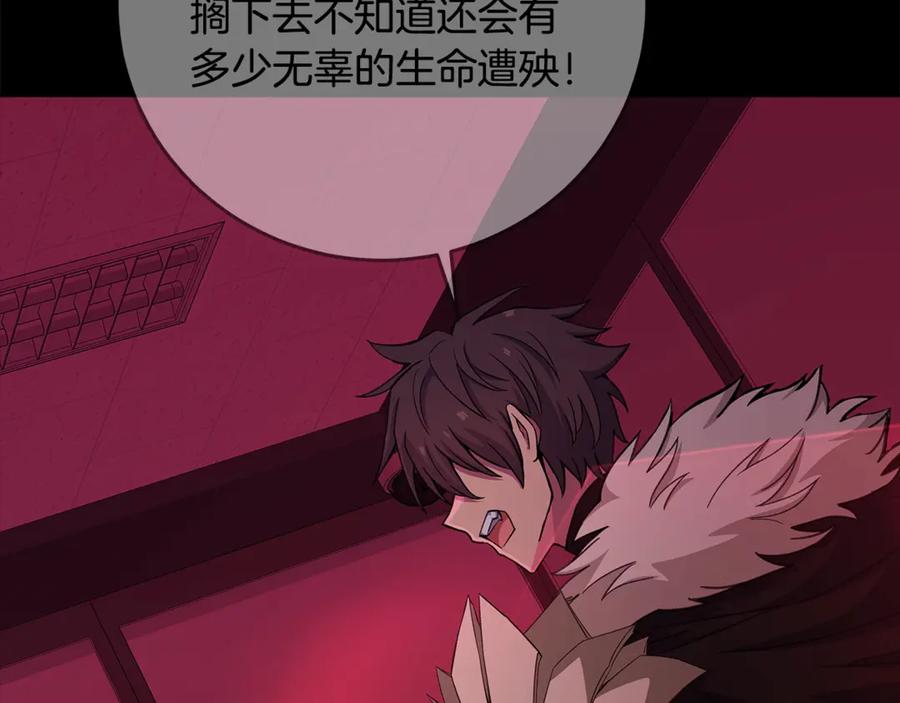 神的打工世界 第86话 迟来的强援 第51页